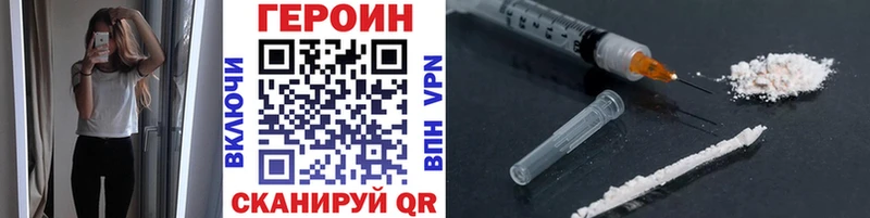 ГЕРОИН Heroin  что такое наркотик  Чулым 