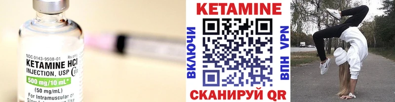 КЕТАМИН ketamine  Чулым 