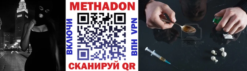 МЕТАДОН кристалл  ссылка на мегу зеркало  Чулым  darknet наркотические препараты  купить наркотики сайты 