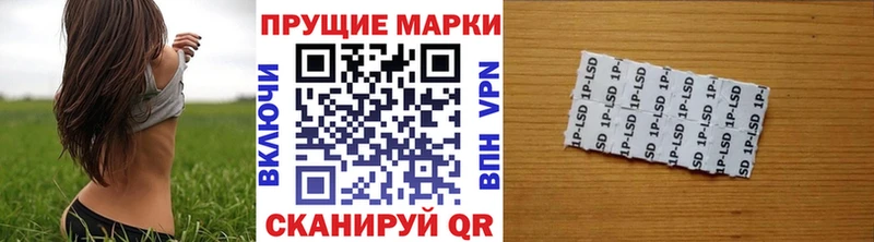 Марки 25I-NBOMe 1,8мг Чулым